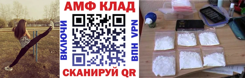 Купить  Мензелинск  АМФЕТАМИН Розовый 
