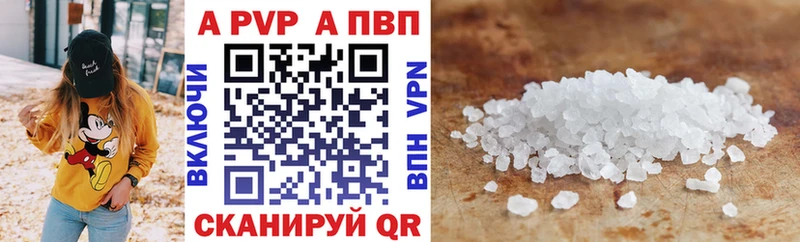 Купить  Мензелинск  Alfa_PVP СК КРИС 