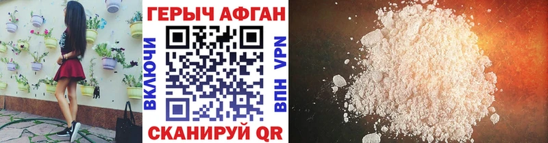 Купить  Мензелинск  ГЕРОИН Афган 