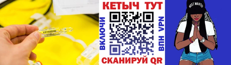 Кетамин VHQ Купить закладки Мензелинск