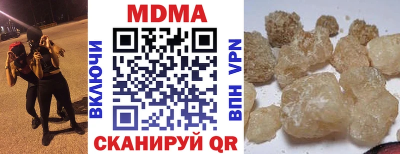Купить  Мензелинск  МДМА crystal 
