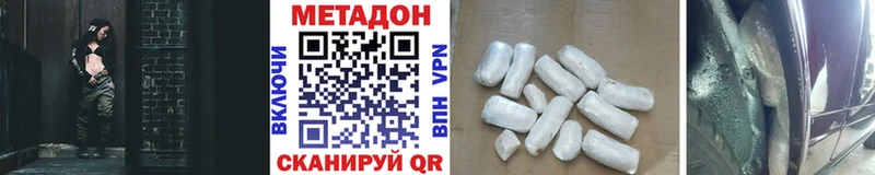 Купить где  Мензелинск  Метадон VHQ 