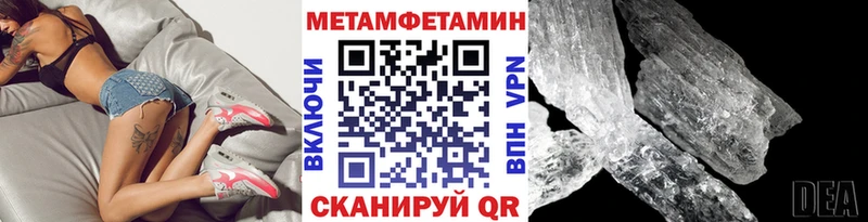Метамфетамин Декстрометамфетамин 99.9%  Купить где  Мензелинск 